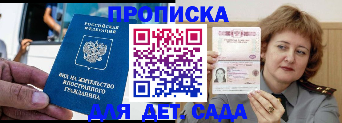временная регистрация для всех в Глазове