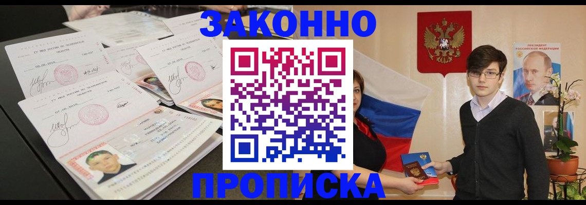 найти адрес прописки в Глазове