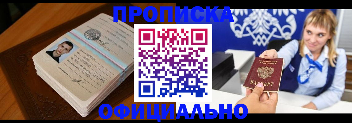 регистрация в Глазове
