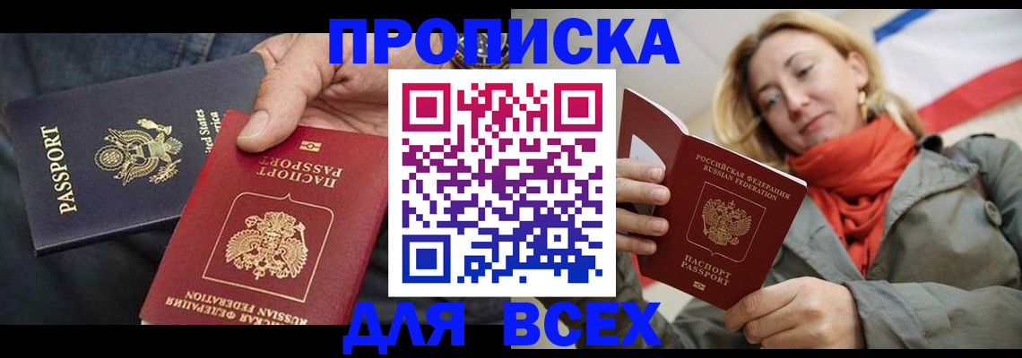 регистрация в Глазове