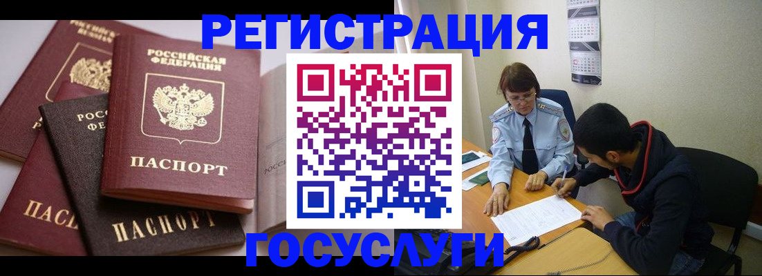 временная регистрация в Глазове