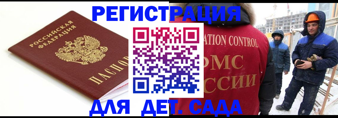 прописка регистрация в Глазове